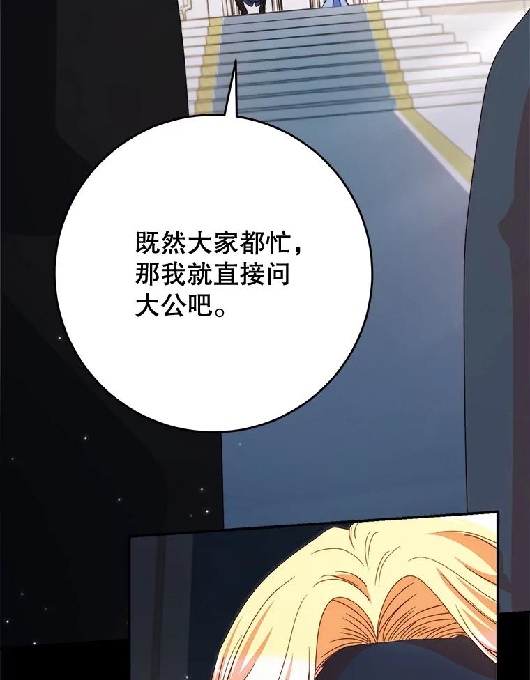 《这次要好好养妹妹》50.彩礼 第62页