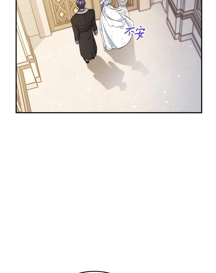 《这次要好好养妹妹》50.彩礼 第20页