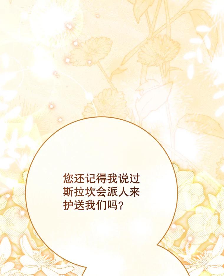 《这次要好好养妹妹》51.同意 第67页