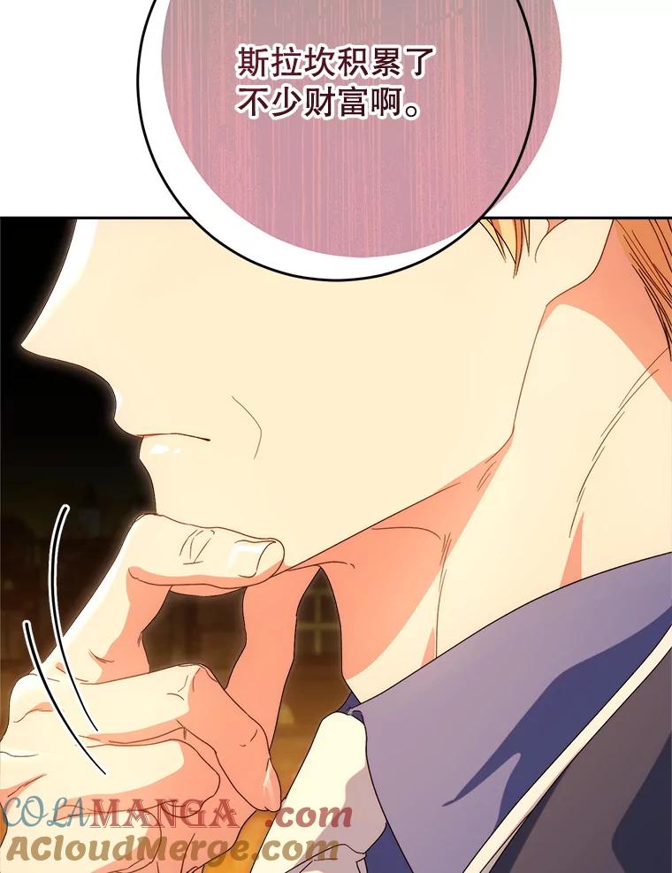 《这次要好好养妹妹》51.同意 第153页