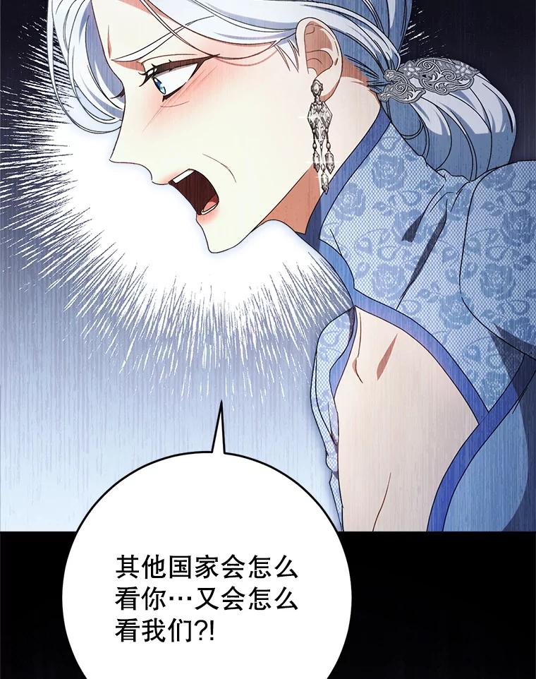 《这次要好好养妹妹》51.同意 第35页