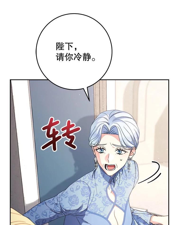 《这次要好好养妹妹》51.同意 第20页