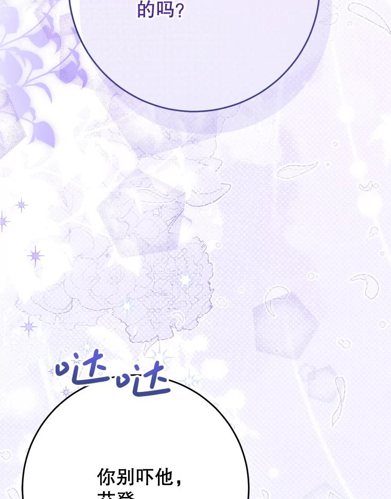《这次要好好养妹妹》51.同意 第56页