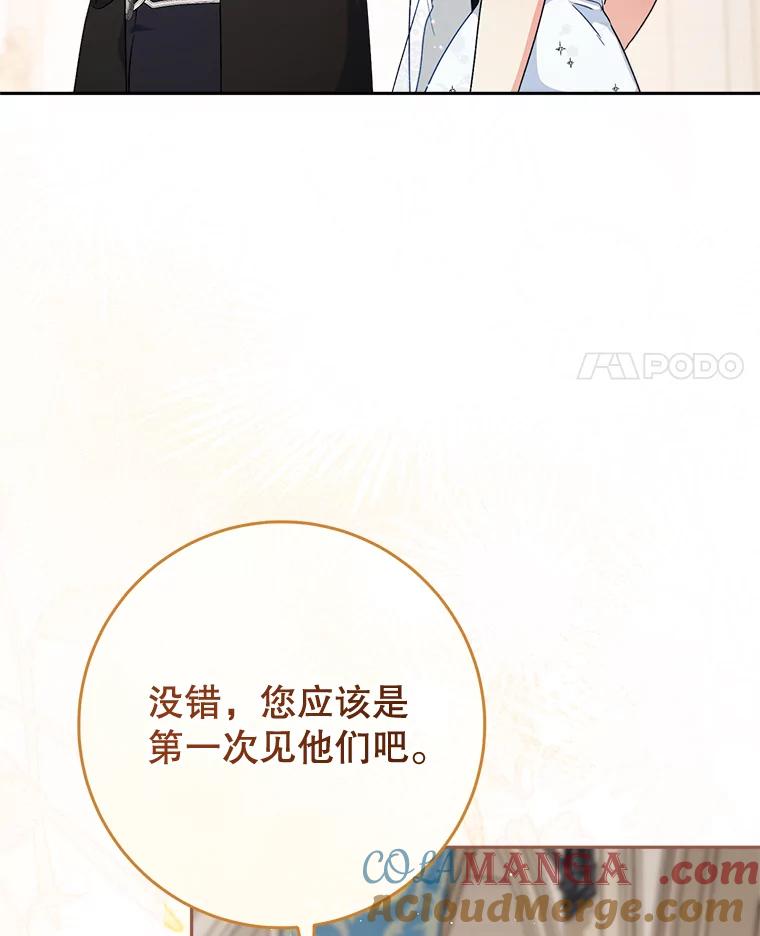 《这次要好好养妹妹》51.同意 第65页