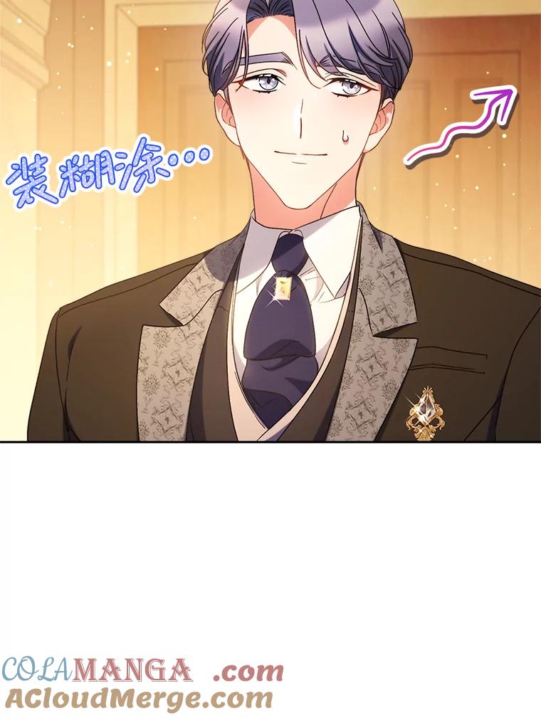 《这次要好好养妹妹》51.同意 第117页
