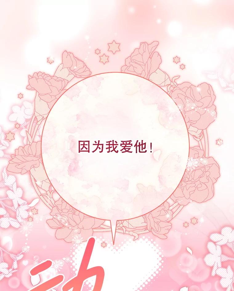 《这次要好好养妹妹》51.同意 第3页