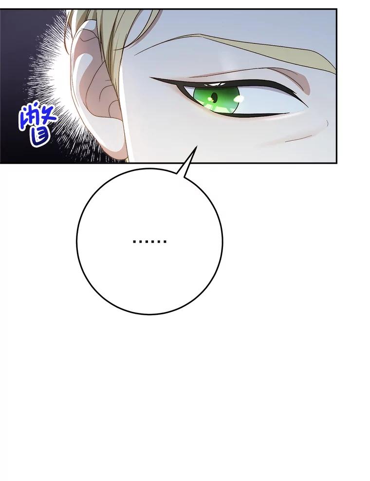《这次要好好养妹妹》51.同意 第26页