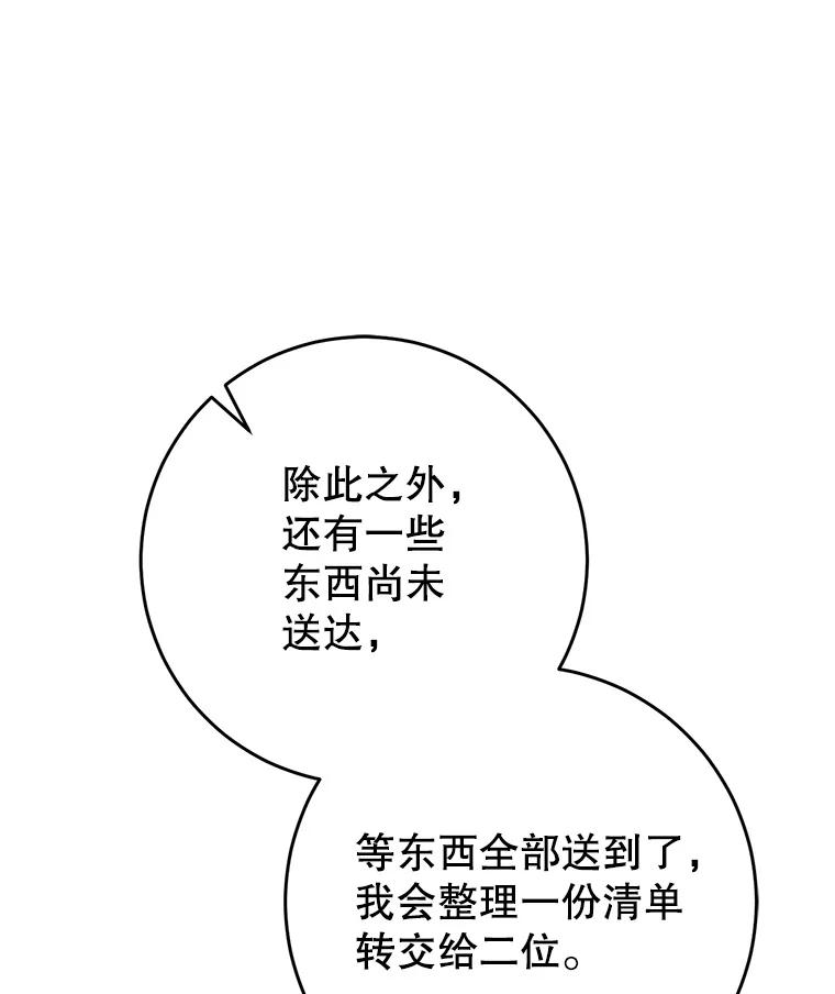《这次要好好养妹妹》51.同意 第136页
