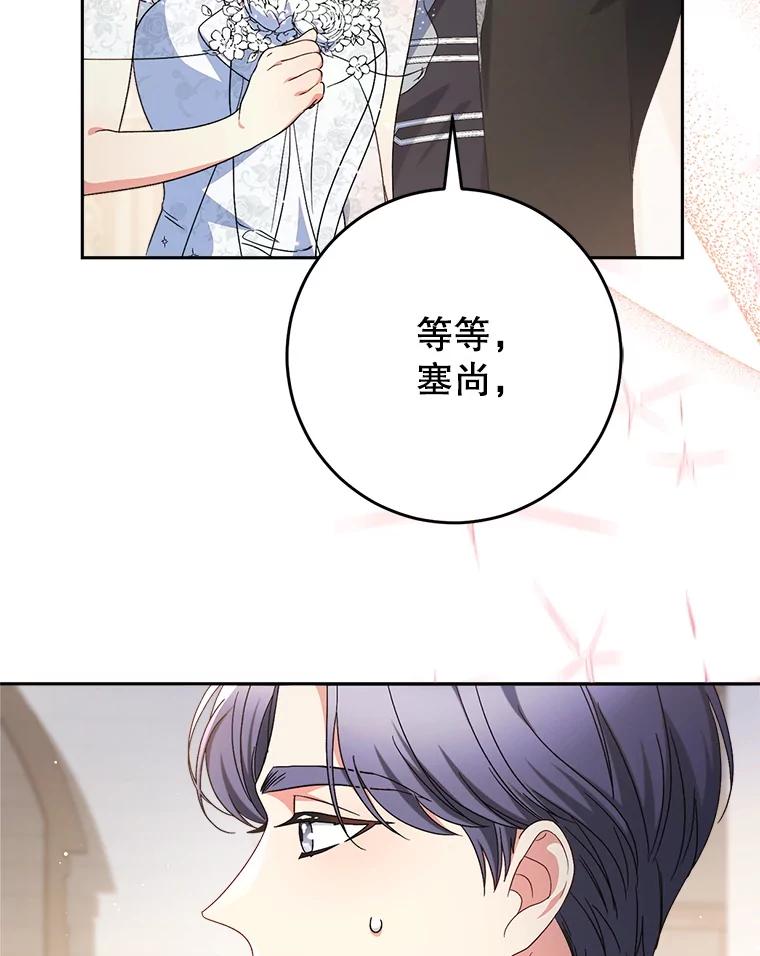 《这次要好好养妹妹》51.同意 第42页