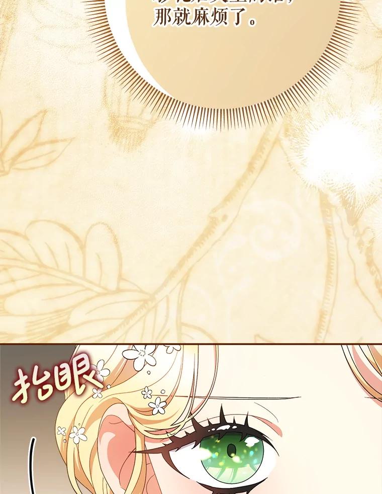 《这次要好好养妹妹》51.同意 第102页