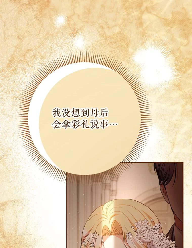 《这次要好好养妹妹》51.同意 第100页