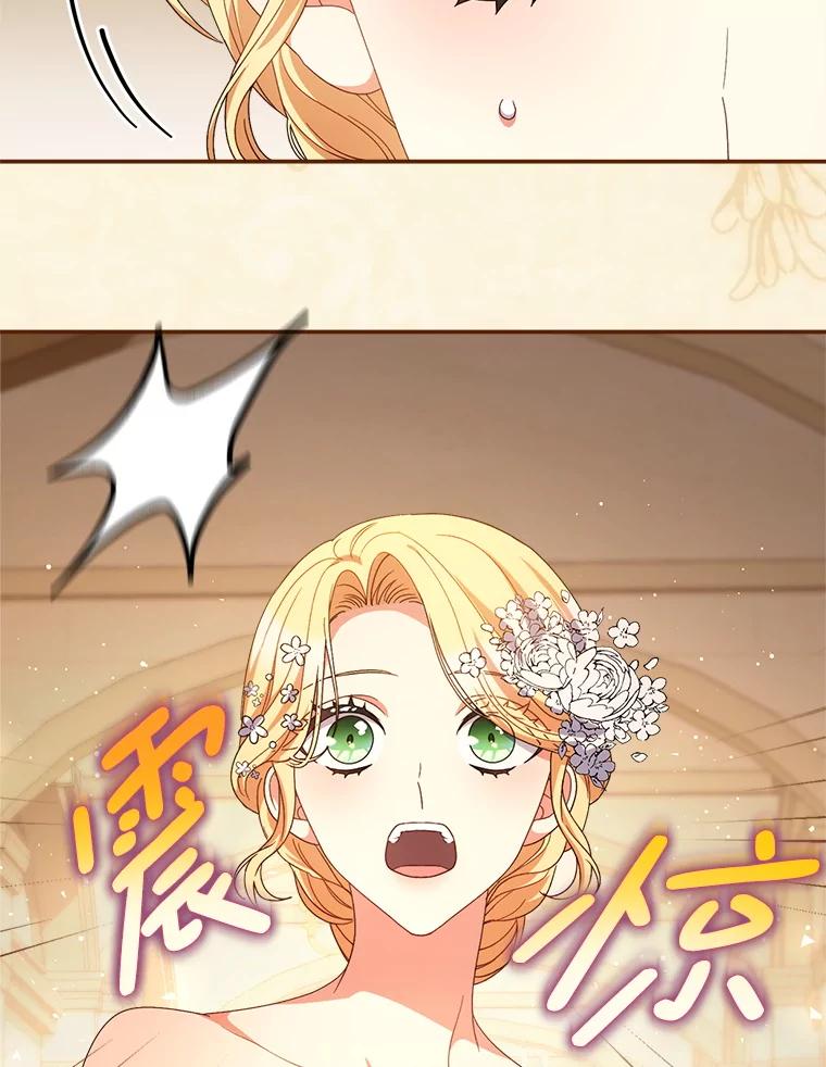 《这次要好好养妹妹》51.同意 第103页