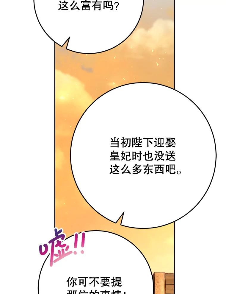 《这次要好好养妹妹》51.同意 第147页