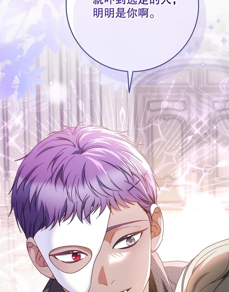《这次要好好养妹妹》51.同意 第54页