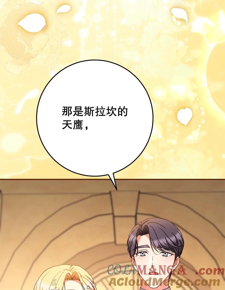 《这次要好好养妹妹》51.同意 第109页