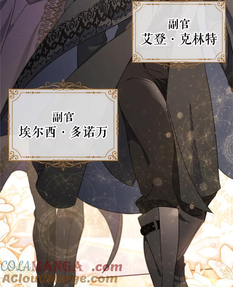 《这次要好好养妹妹》51.同意 第69页