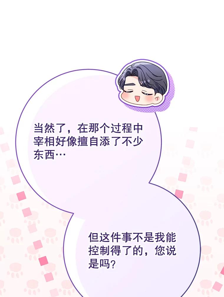 《这次要好好养妹妹》51.同意 第120页