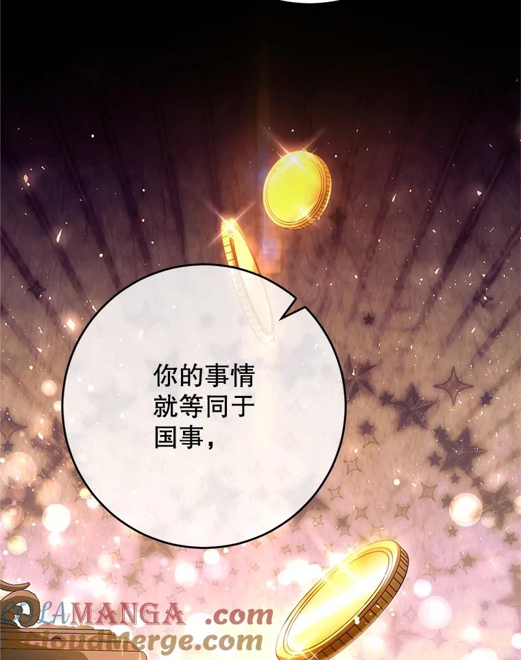 《这次要好好养妹妹》51.同意 第33页