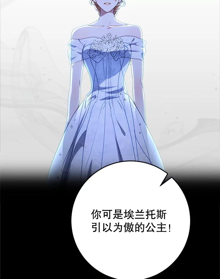 《这次要好好养妹妹》51.同意 第32页