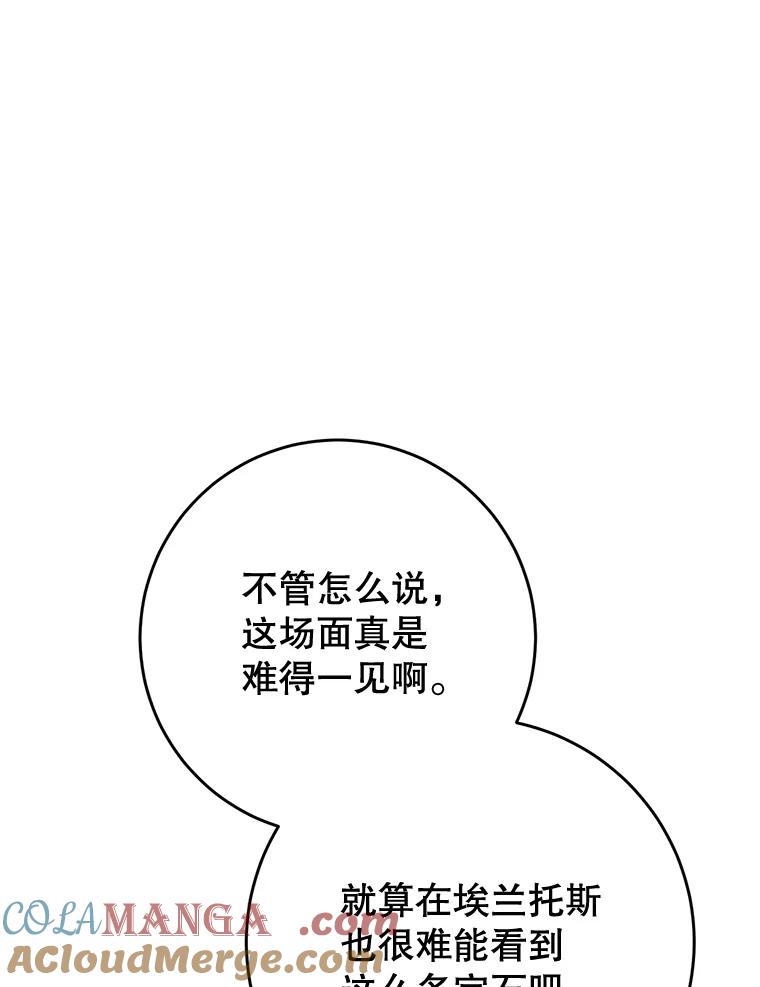 《这次要好好养妹妹》51.同意 第149页