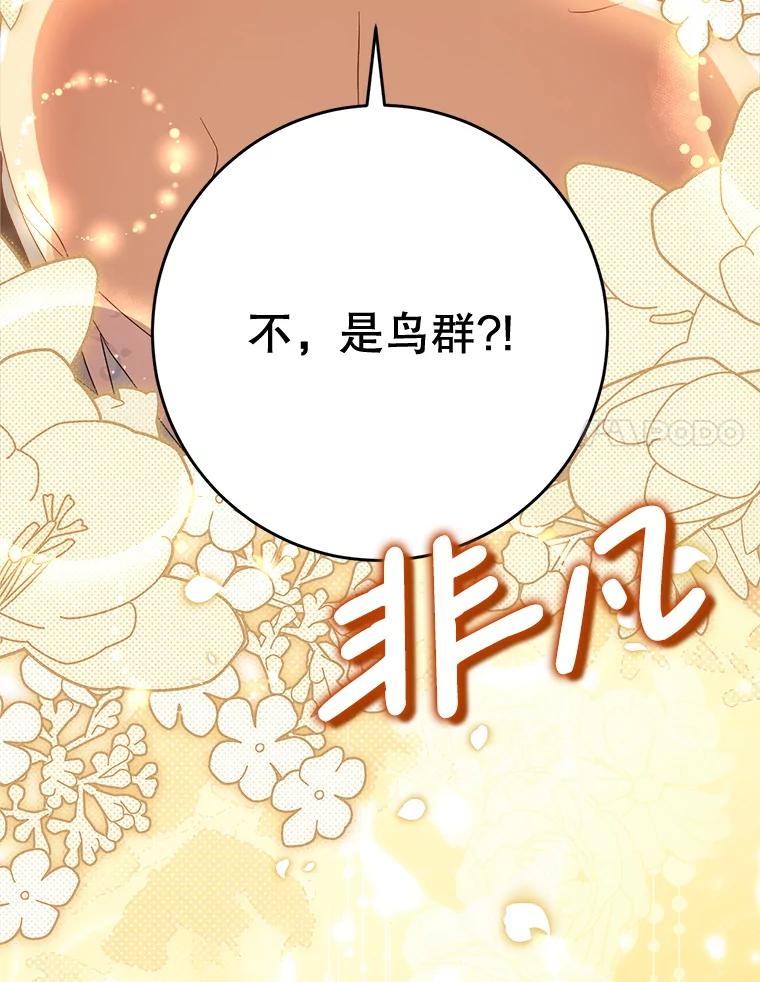 《这次要好好养妹妹》51.同意 第108页