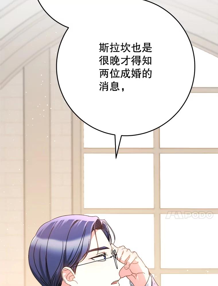 《这次要好好养妹妹》51.同意 第88页