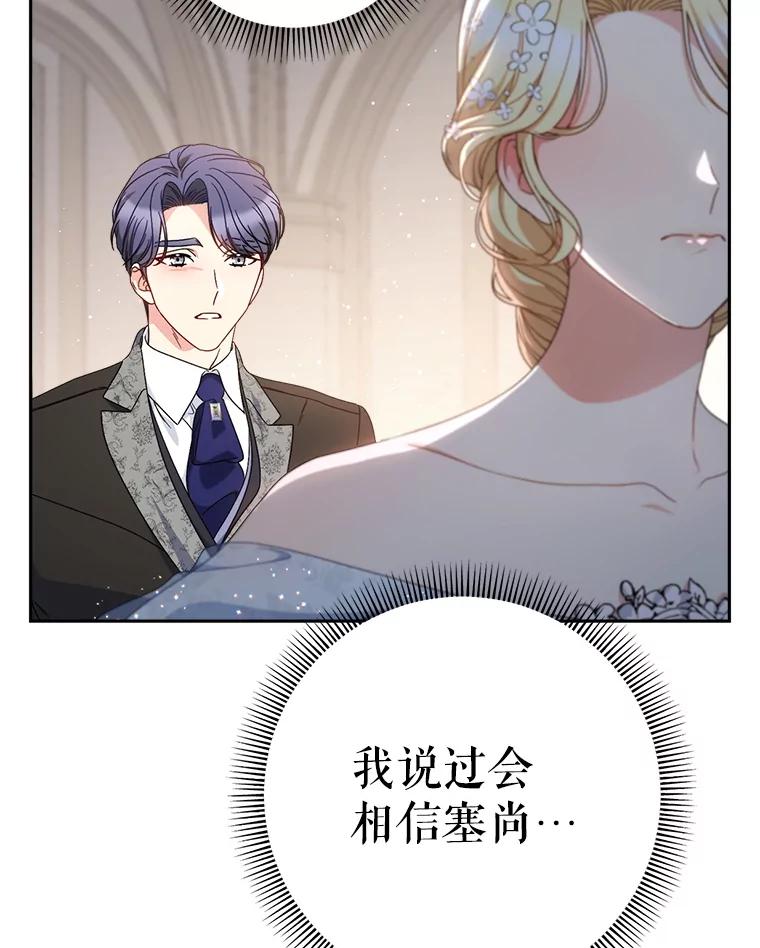 《这次要好好养妹妹》51.同意 第15页
