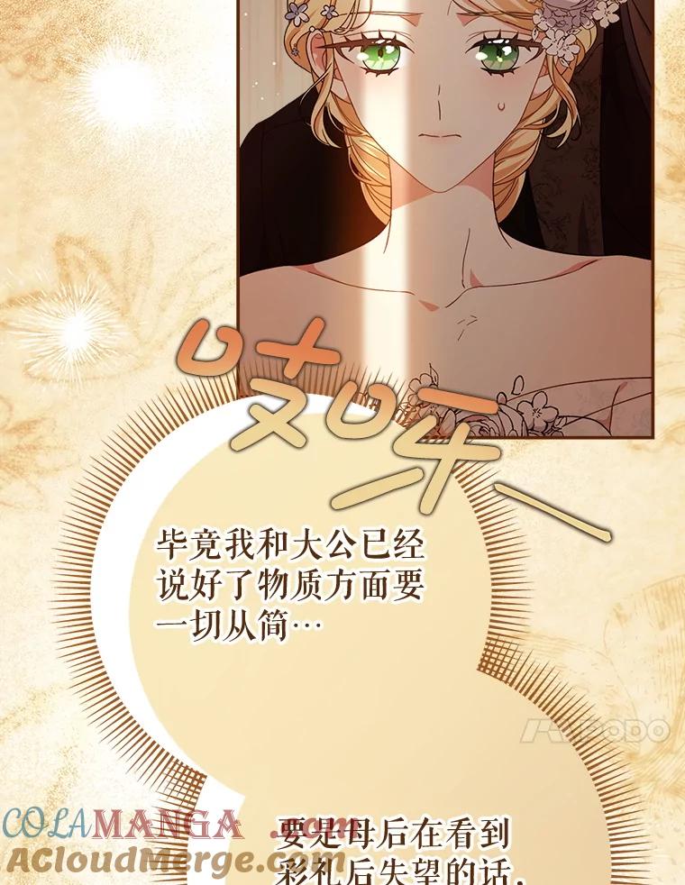 《这次要好好养妹妹》51.同意 第101页