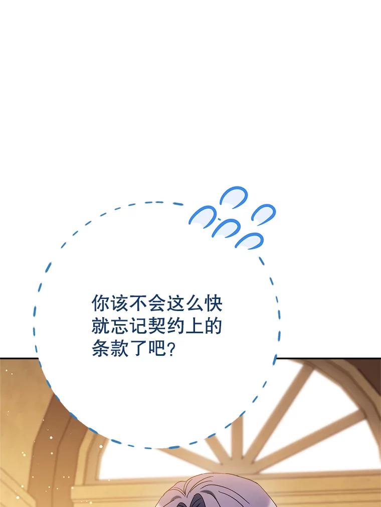《这次要好好养妹妹》51.同意 第116页