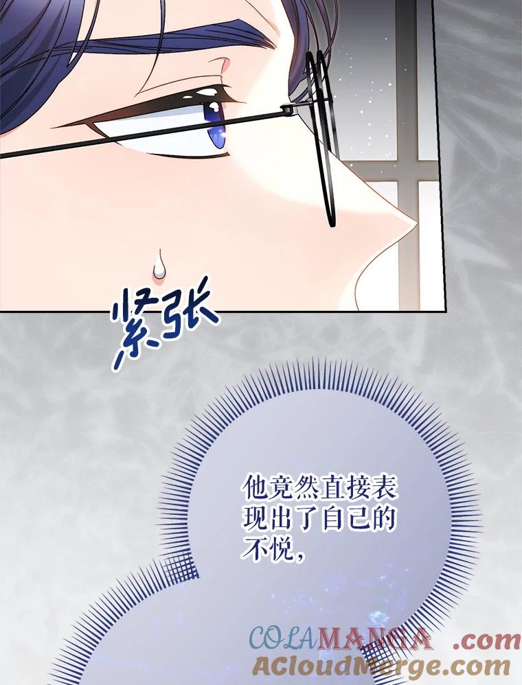 《这次要好好养妹妹》51.同意 第93页