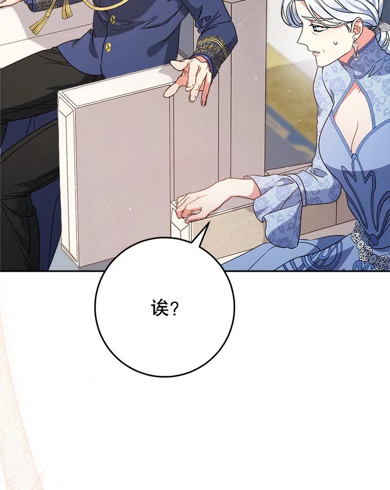 《这次要好好养妹妹》51.同意 第40页
