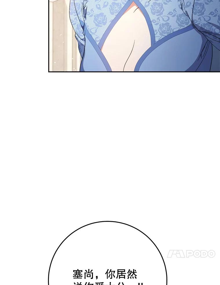 《这次要好好养妹妹》51.同意 第24页