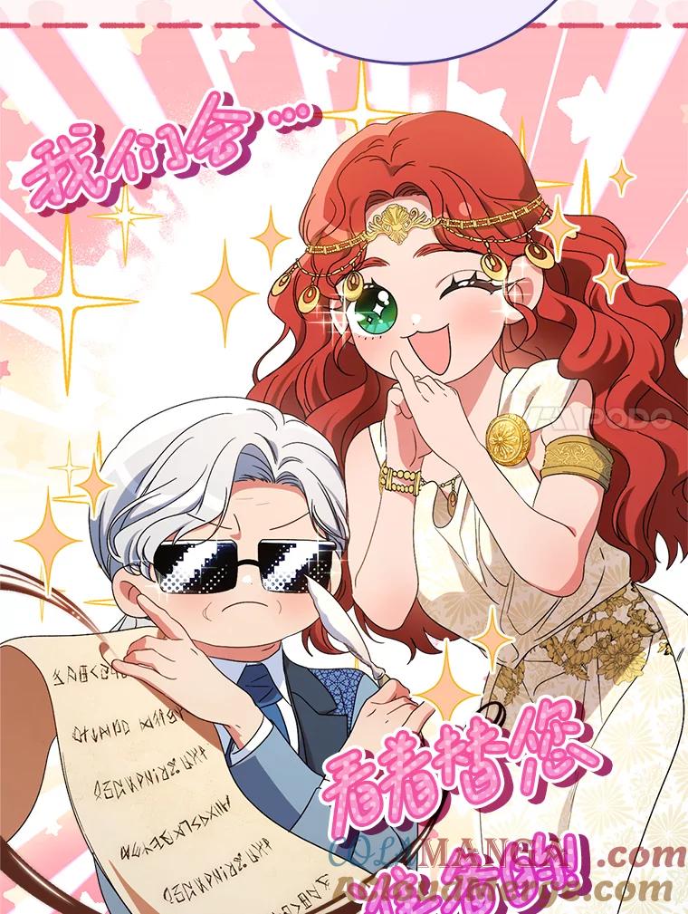 《这次要好好养妹妹》51.同意 第121页