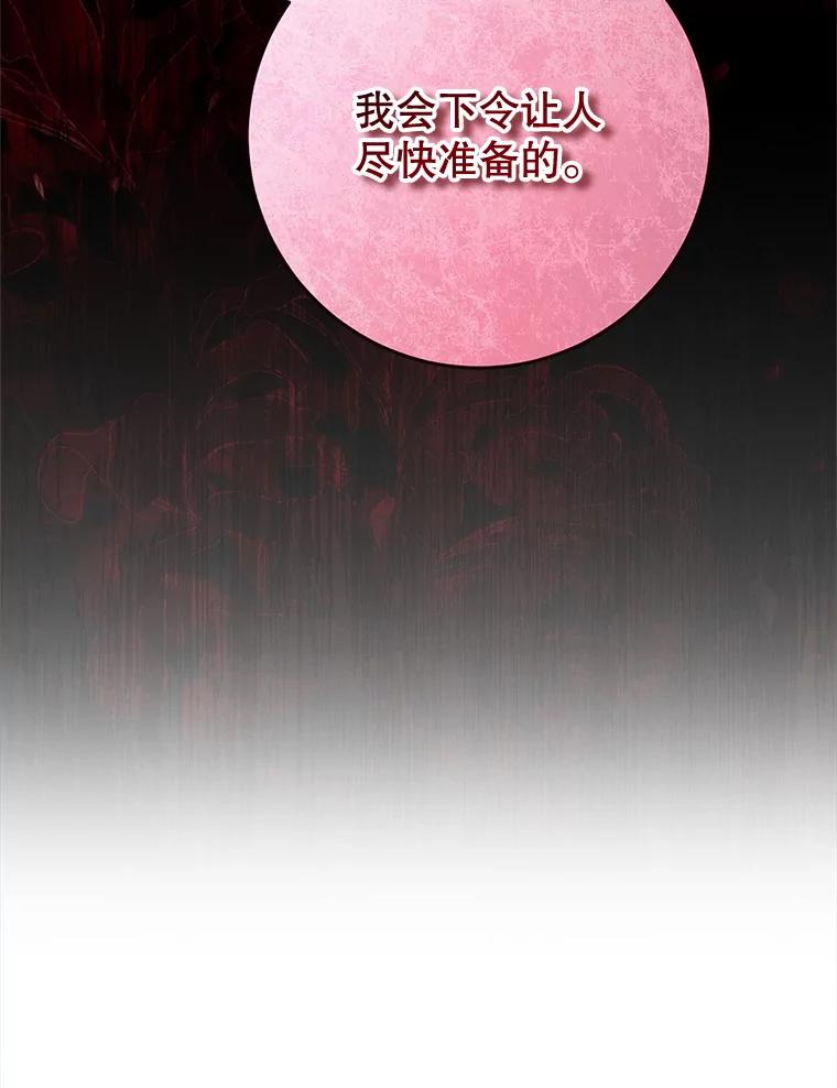 《这次要好好养妹妹》51.同意 第156页