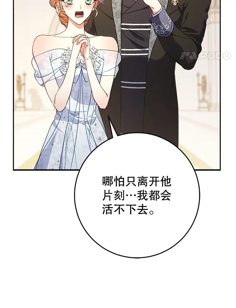 《这次要好好养妹妹》51.同意 第28页