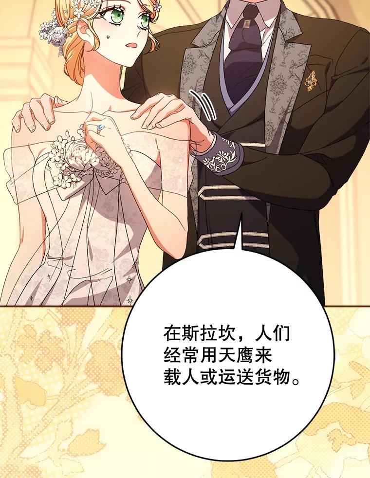 《这次要好好养妹妹》51.同意 第110页