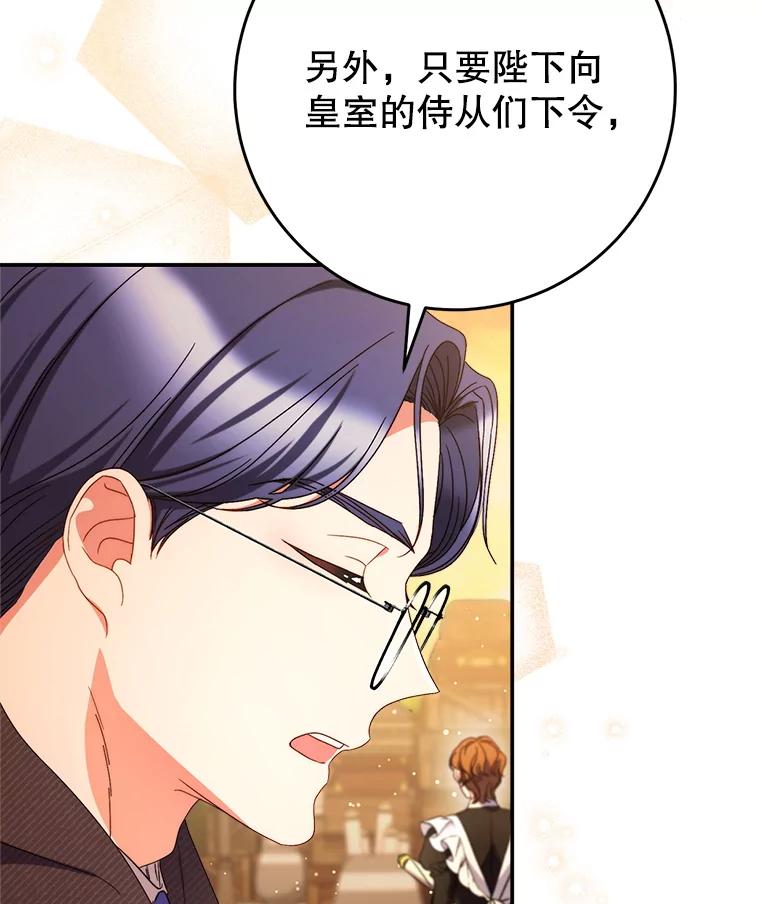 《这次要好好养妹妹》51.同意 第139页