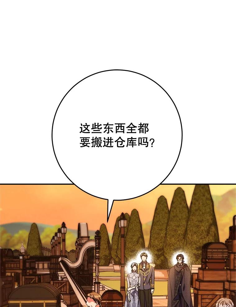 《这次要好好养妹妹》51.同意 第144页
