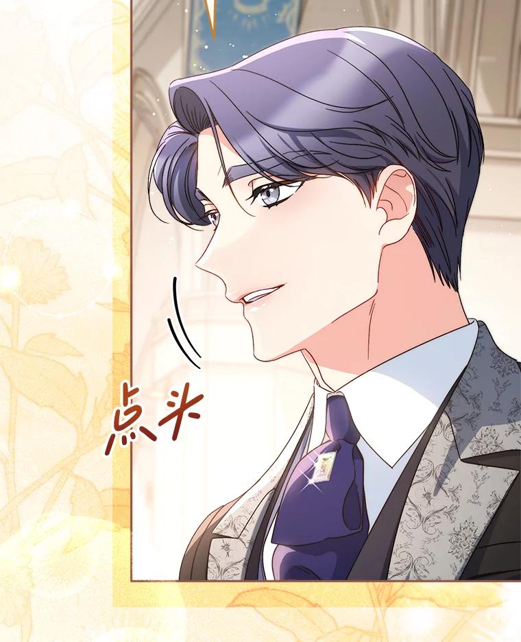 《这次要好好养妹妹》51.同意 第66页