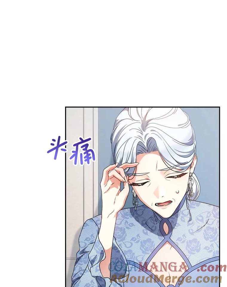 《这次要好好养妹妹》51.同意 第29页