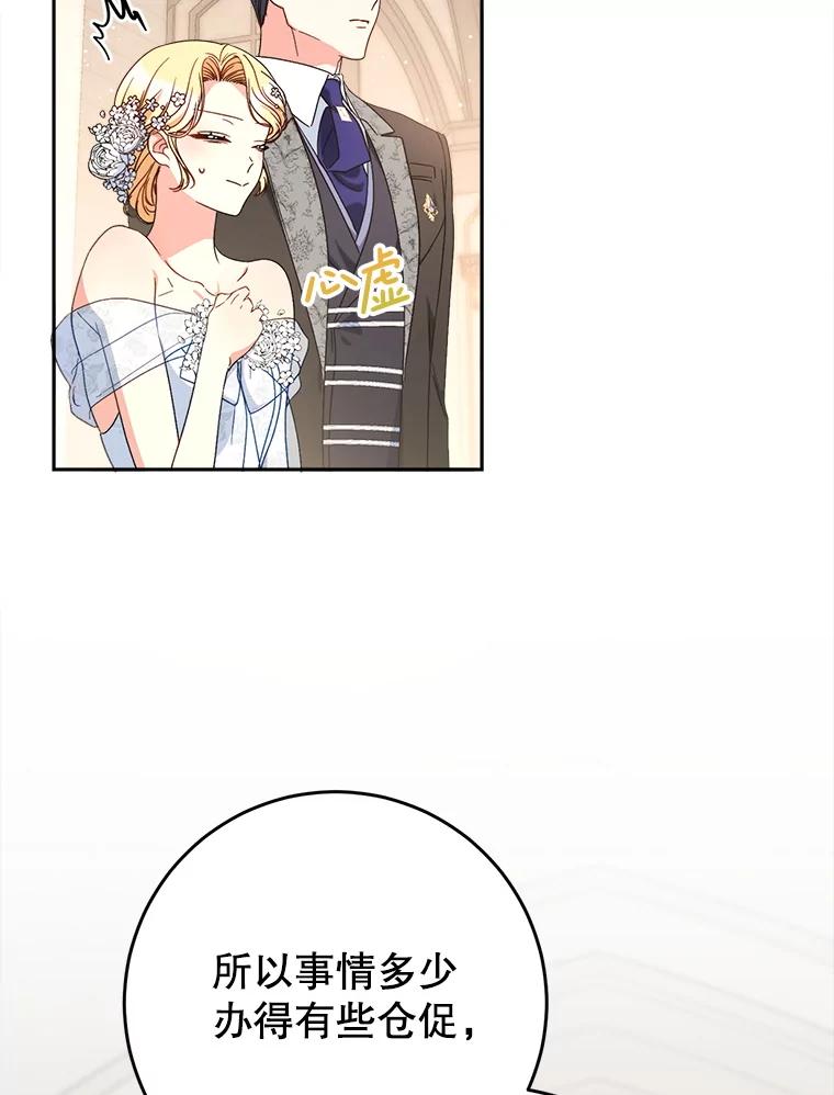 《这次要好好养妹妹》51.同意 第87页