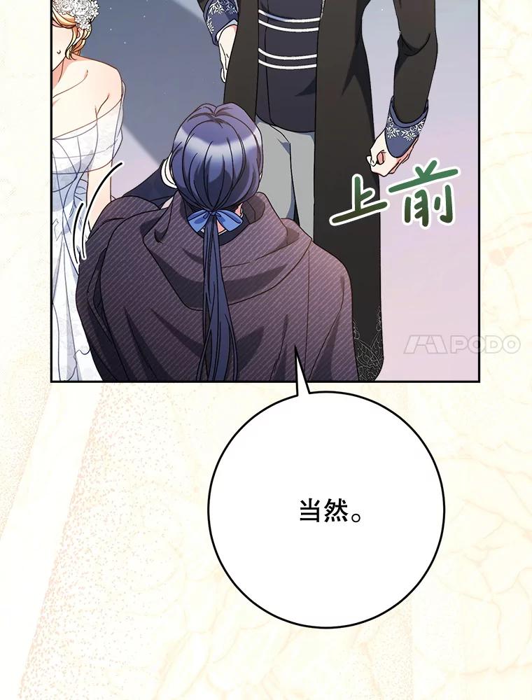 《这次要好好养妹妹》51.同意 第75页