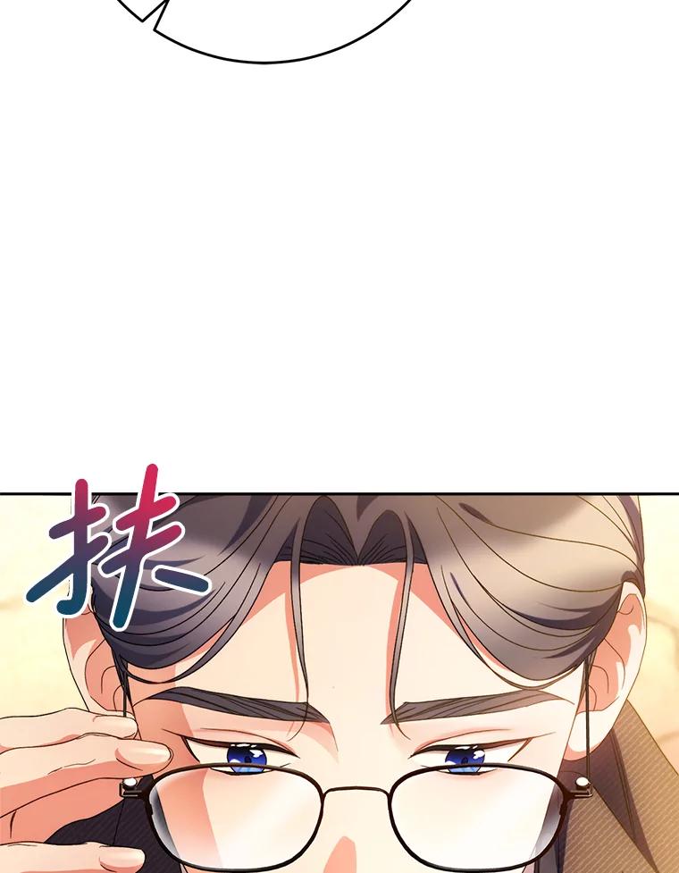 《这次要好好养妹妹》51.同意 第130页
