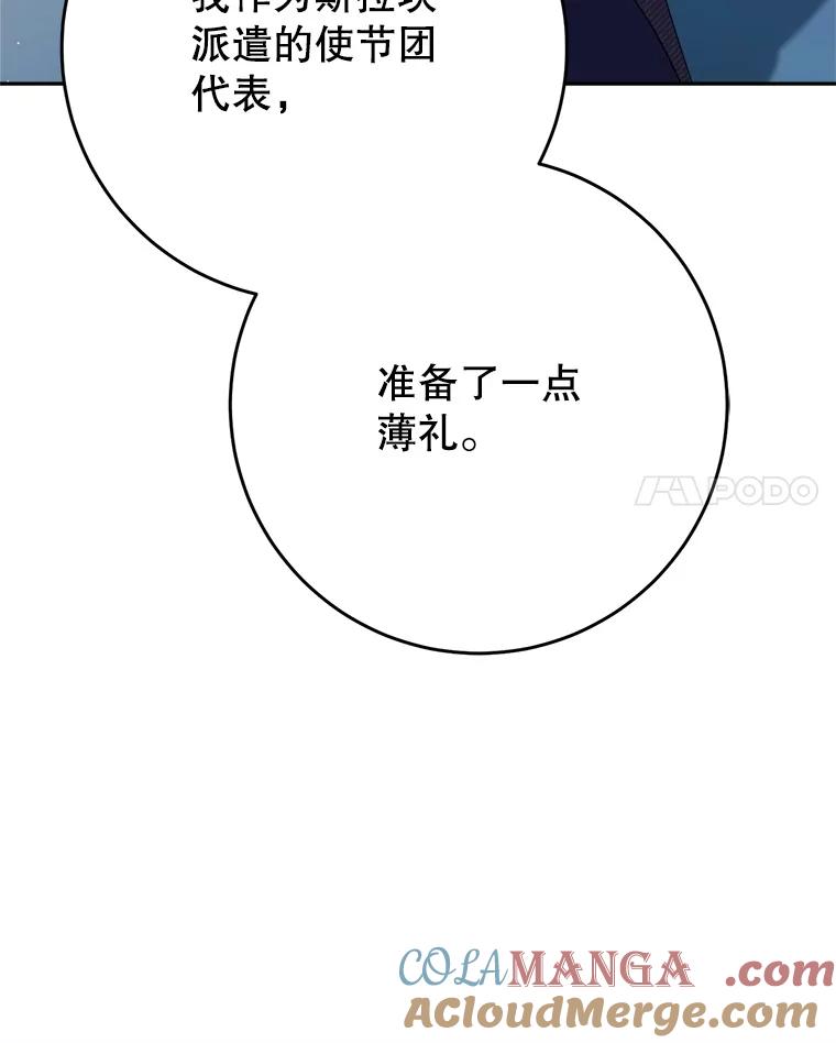 《这次要好好养妹妹》51.同意 第85页