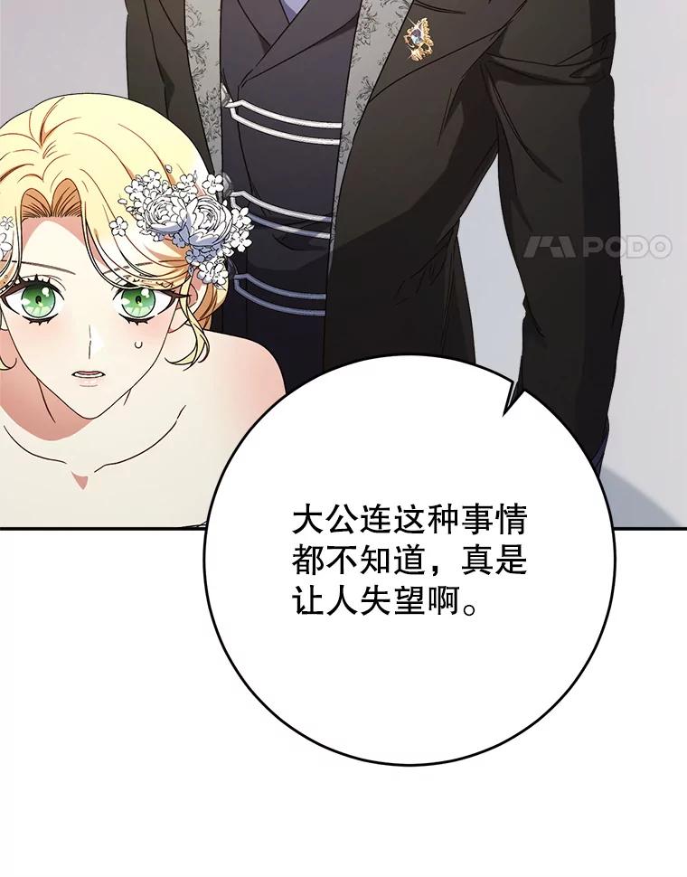 《这次要好好养妹妹》51.同意 第38页