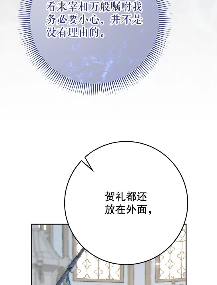 《这次要好好养妹妹》51.同意 第94页