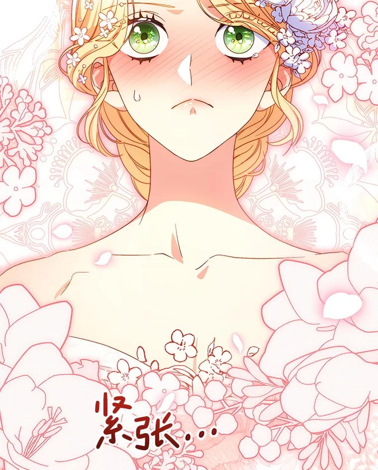《这次要好好养妹妹》51.同意 第8页