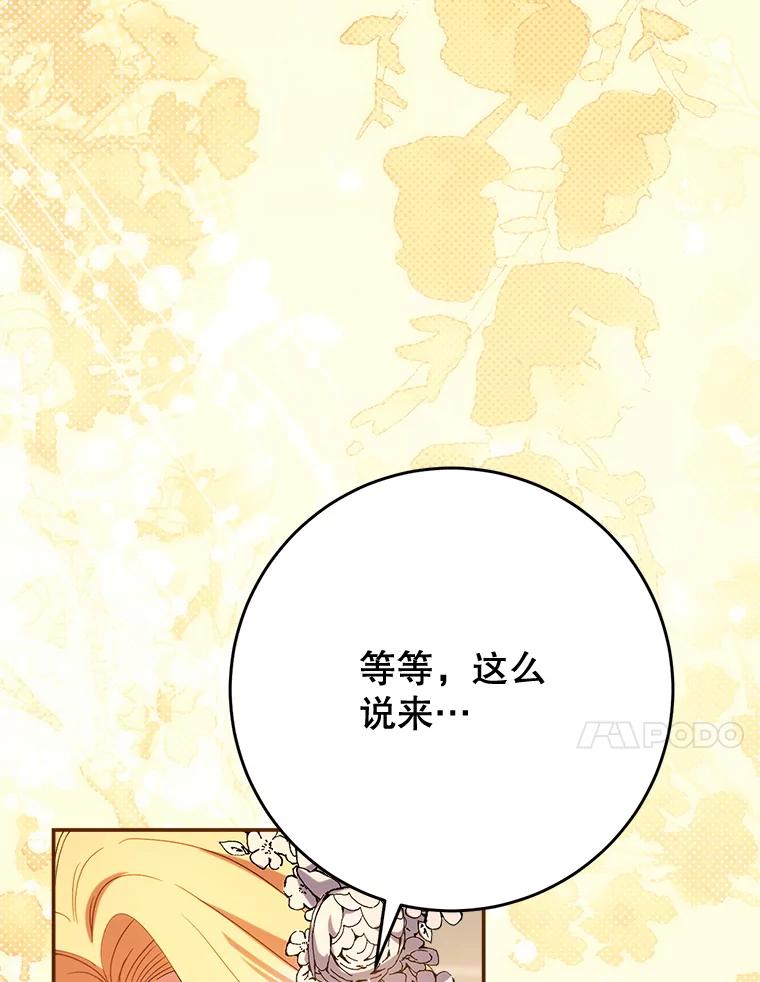 《这次要好好养妹妹》51.同意 第111页