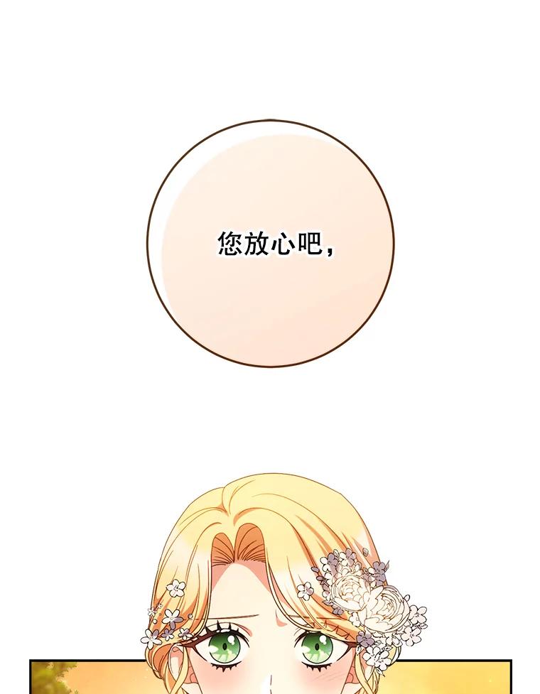 《这次要好好养妹妹》51.同意 第123页