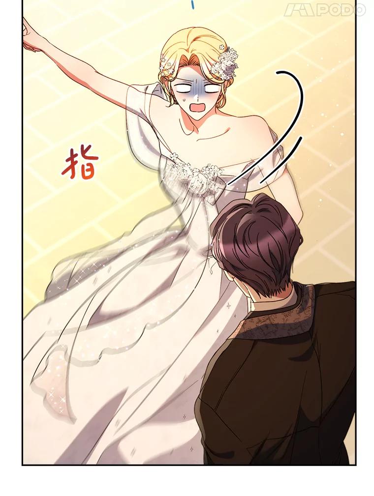 《这次要好好养妹妹》51.同意 第115页